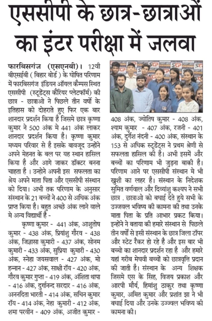 best coaching for cuet in araria